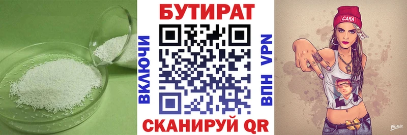 Купить где  Шуя  БУТИРАТ BDO 33% 