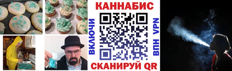Купить  Шуя  Canna-Cookies конопля 