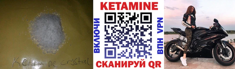 КЕТАМИН VHQ  Купить закладки  Шуя 