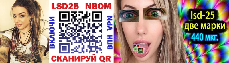 Марки N-bome 1500мкг  Купить  Шуя 